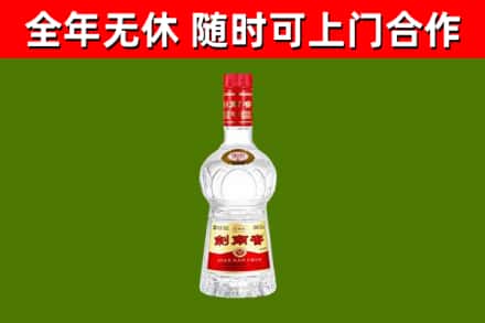 镇坪回收剑南春