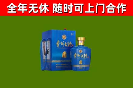 镇坪回收贵州大曲