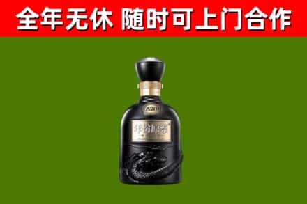 镇坪回收古井贡酒