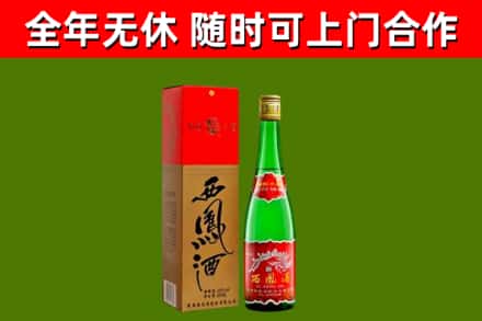 镇坪回收西凤酒