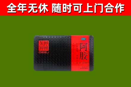 镇坪回收阿胶